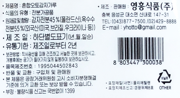 상품정보제공고시