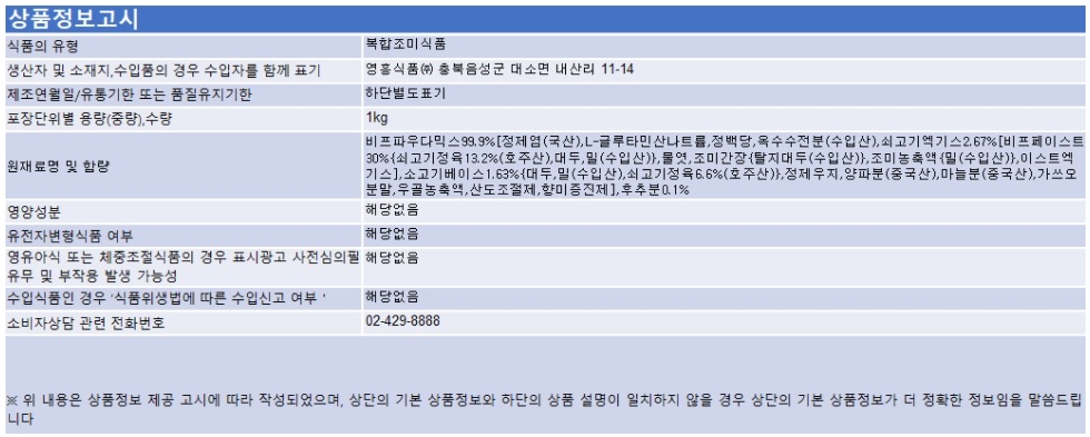 상품정보제공고시