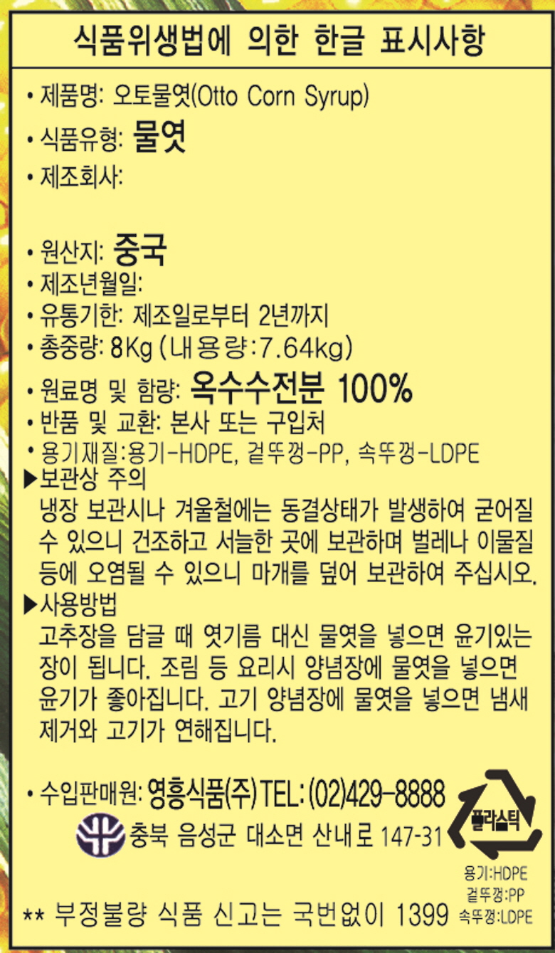상품정보제공고시