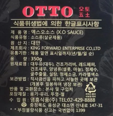 XO소스 350g 영흥식품 1병 이미지
