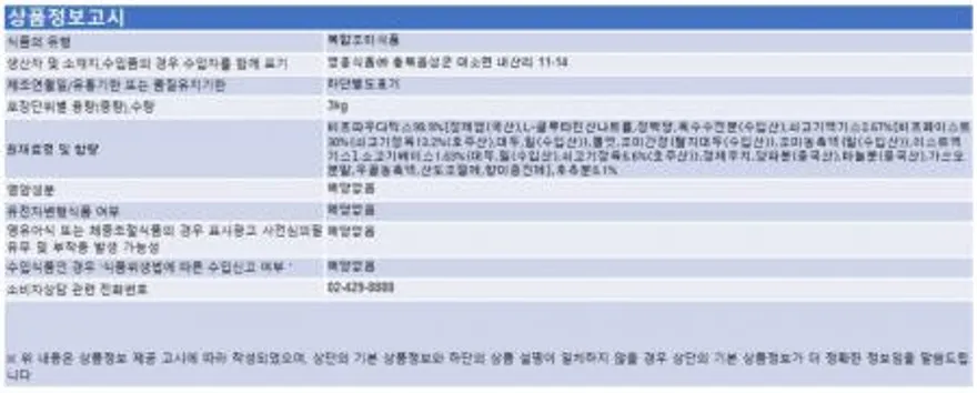 오토다시 2kg 영흥식품 1봉 이미지