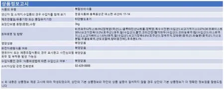 오토다시 2kg 영흥식품 1봉 이미지