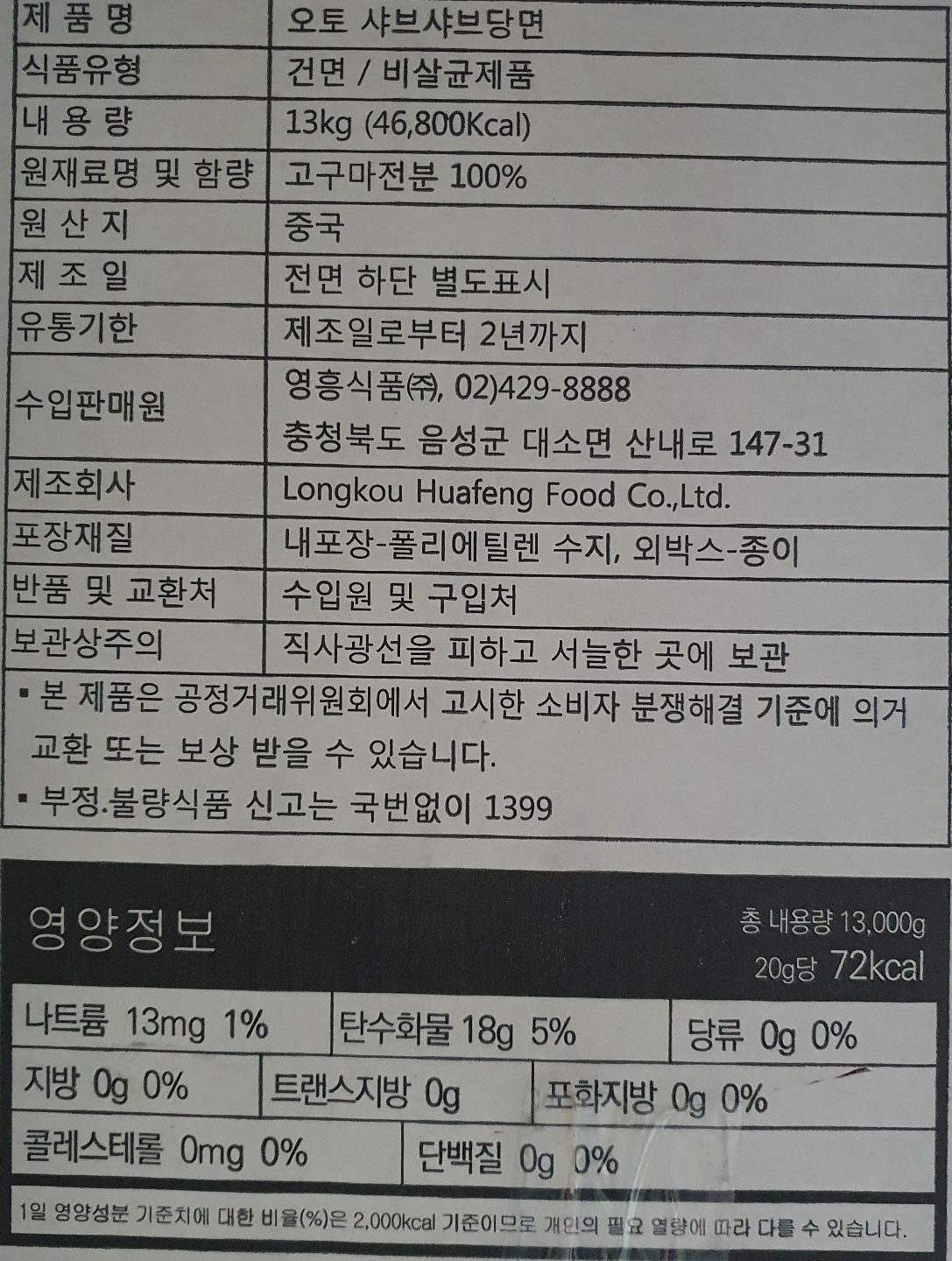 상품정보제공고시
