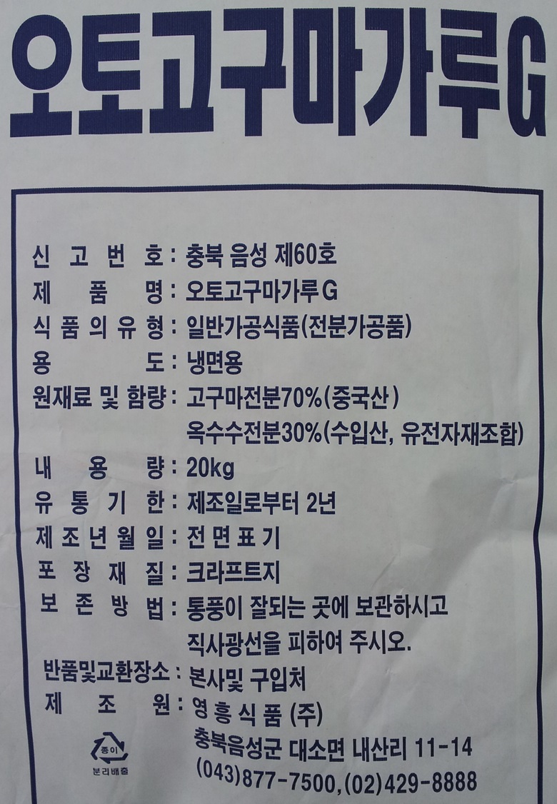 상품정보제공고시