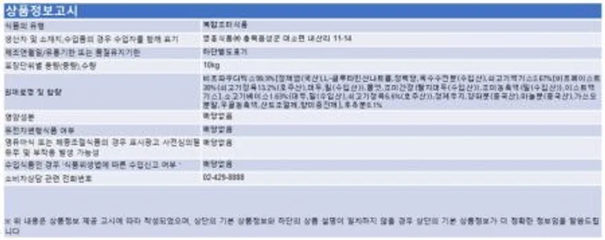 오토다시 10kg 영흥식품 1봉 이미지