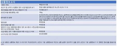 오토다시 10kg 영흥식품 1봉 이미지