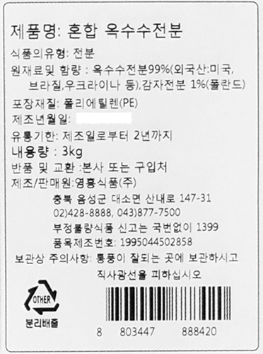 상품정보제공고시