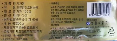 오토겨자 200g 영흥식품 1봉 이미지