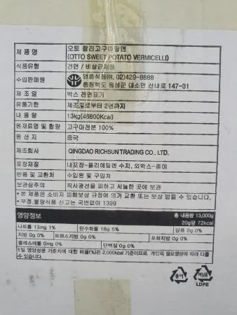 오토 한식당면 13kg 영흥식품 1박스 이미지