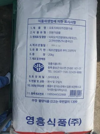 오토타피오카전분 20kg 영흥식품 1포 이미지