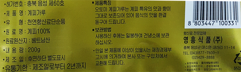 상품정보제공고시