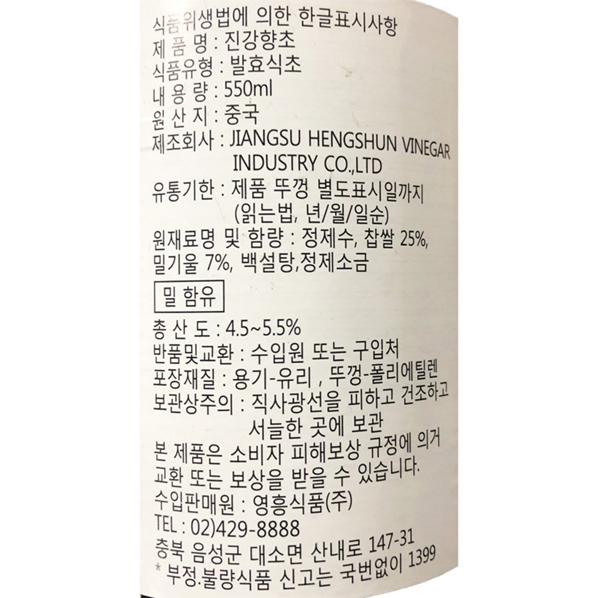 상품정보제공고시