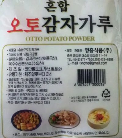 오토혼합감자가루 500g 영흥식품 1봉 이미지