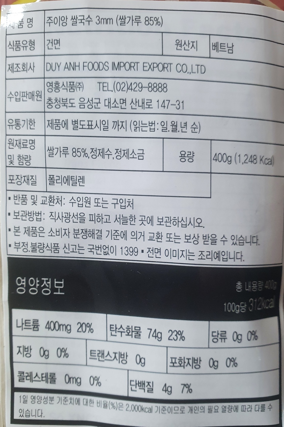 상품정보제공고시