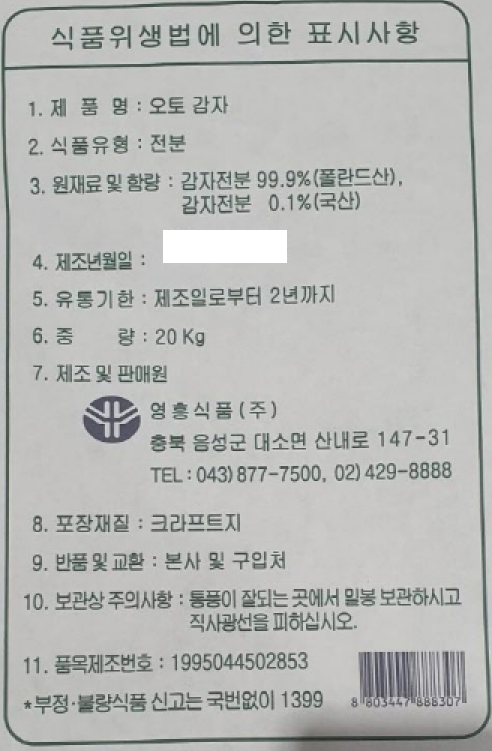 상품정보제공고시