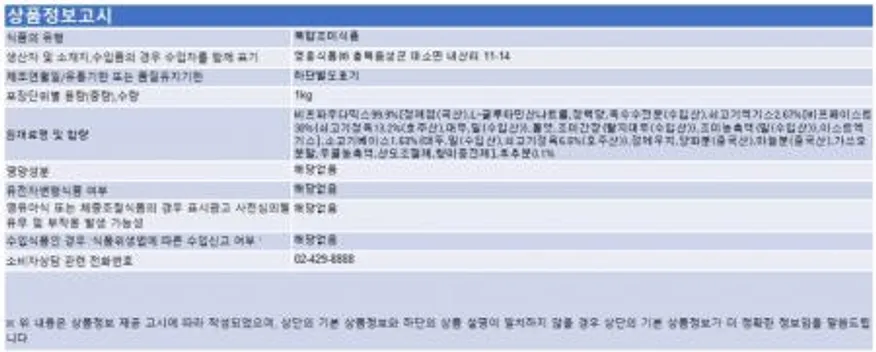 오토다시 1kg 영흥식품 1봉 이미지