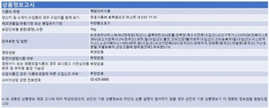 오토다시 1kg 영흥식품 1봉 이미지