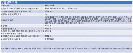 오토다시 1kg 영흥식품 1봉 이미지