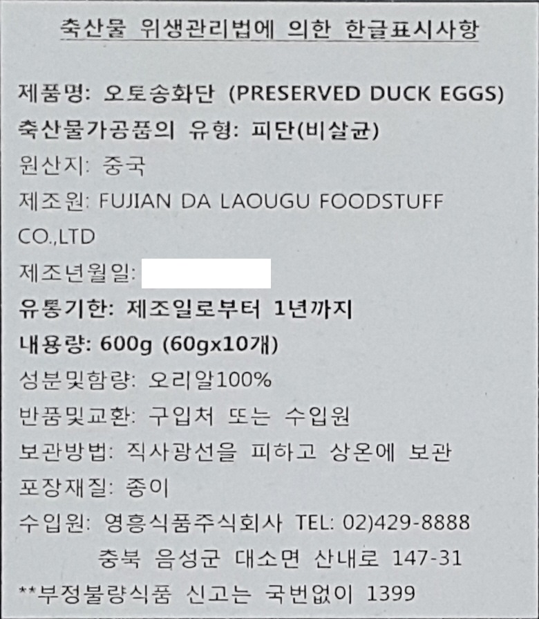 상품정보제공고시