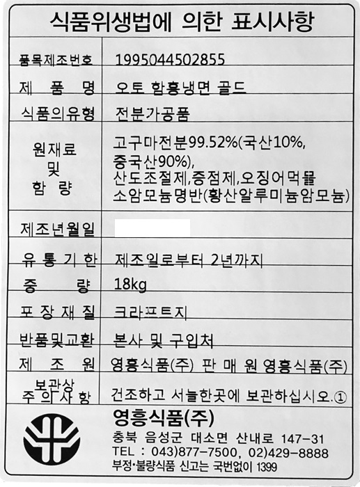 상품정보제공고시