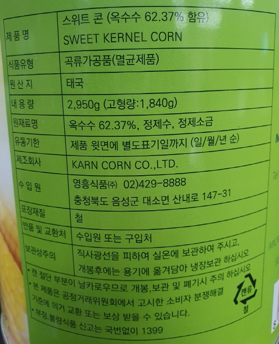 상품정보제공고시