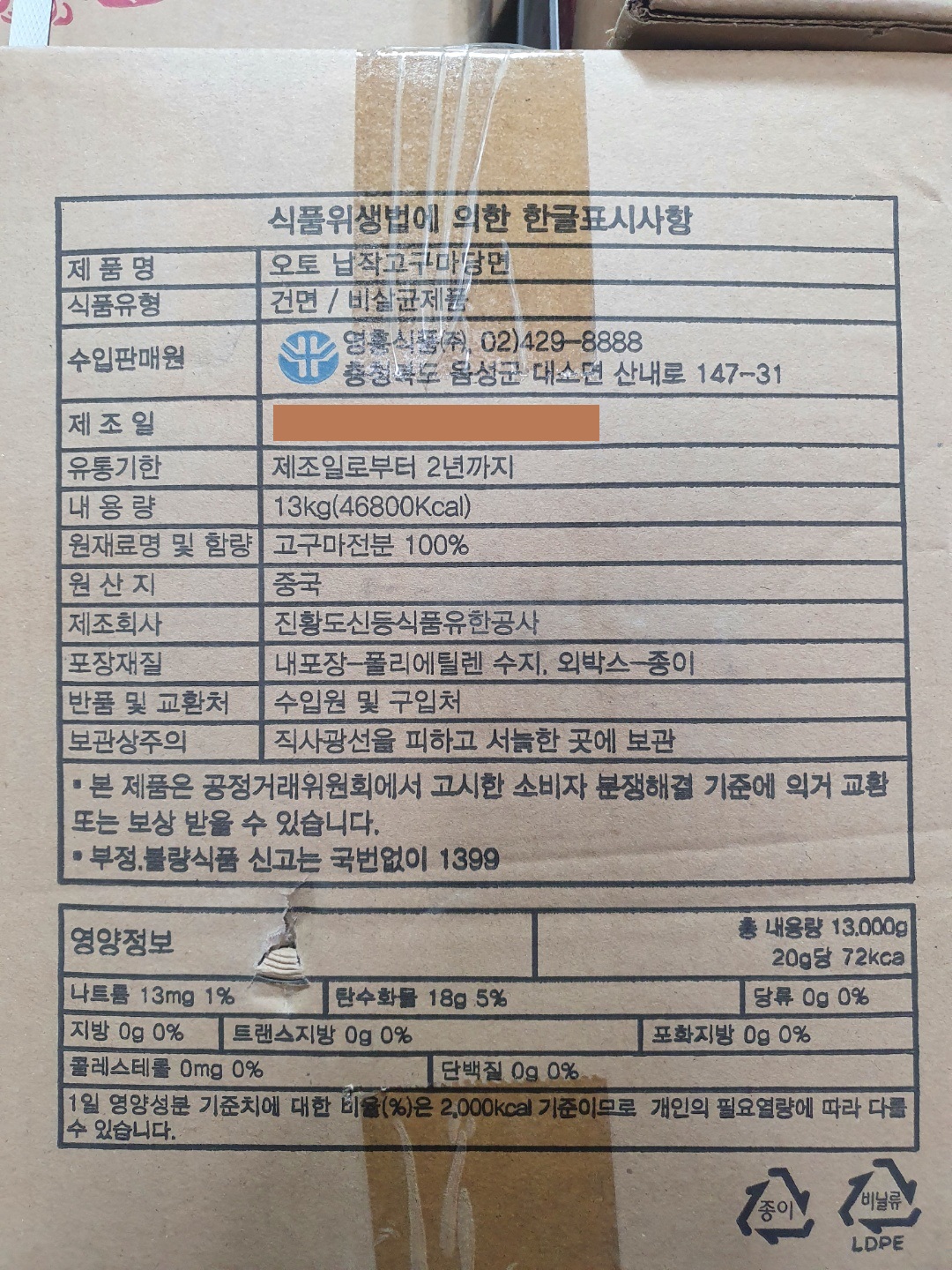 상품정보제공고시