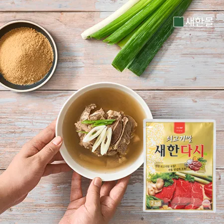 쇠고기맛새한다시 2kg