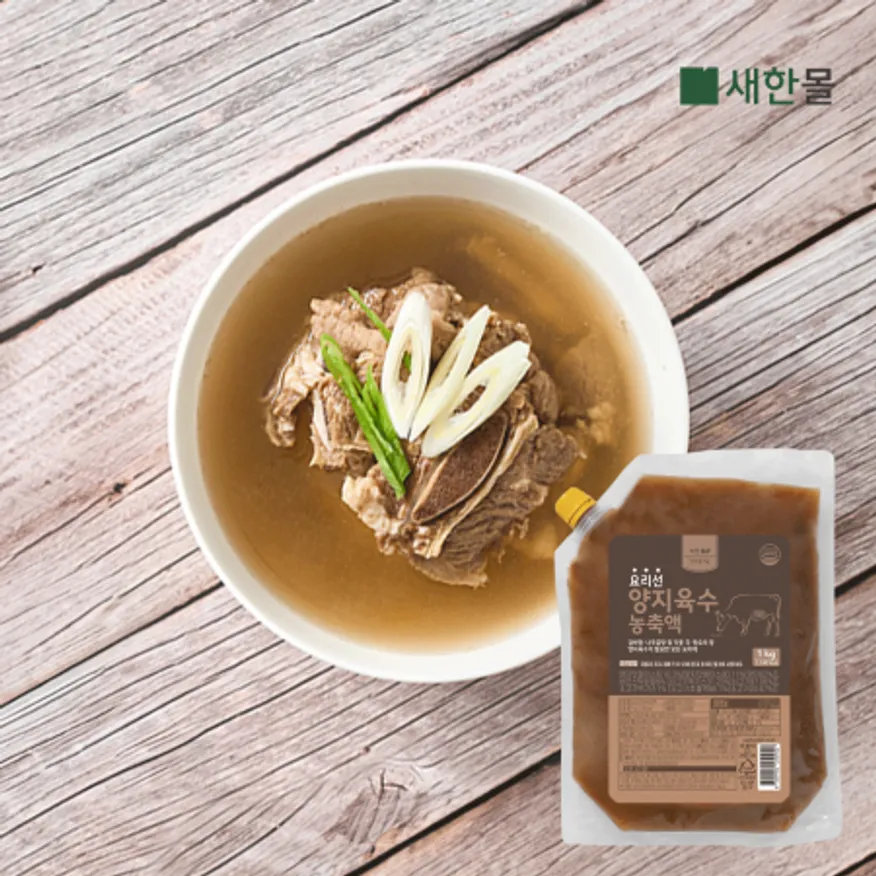 요리선 양지육수농축액 1kg 이미지