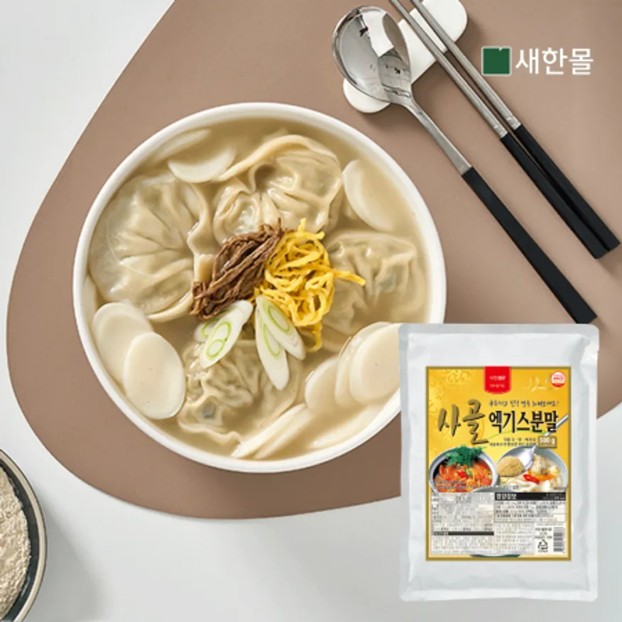 사골엑기스분말 500g 이미지