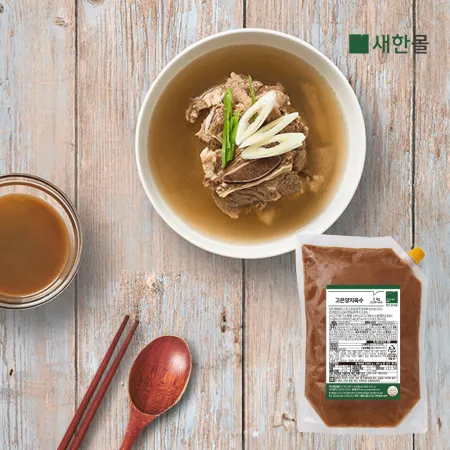 고은양지육수(갈비탕베이스) 2kg