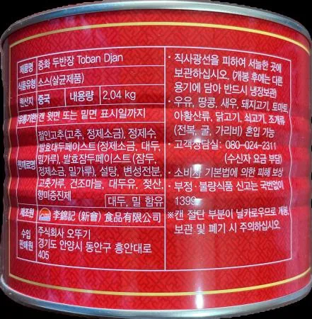 이금기 중화 두반장 2.4kg 2캔으로 택배 발송 이미지