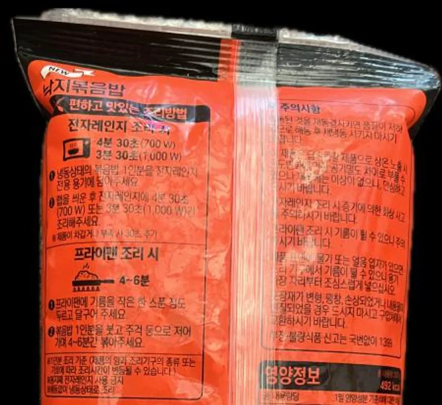 시아스 낙지 볶음밥 300g 냉동 5봉 출고 - 아이스팩 1개에서 2개 내 무료제공 (추가 필요시 별도 문의) 이미지