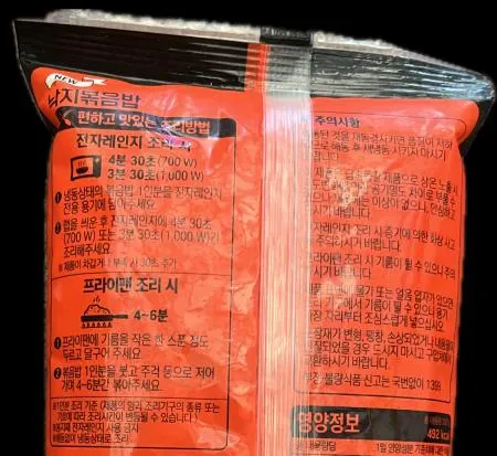 시아스 낙지 볶음밥 300g 냉동 5봉 출고 - 아이스팩 1개에서 2개 내 무료제공 (추가 필요시 별도 문의) 이미지