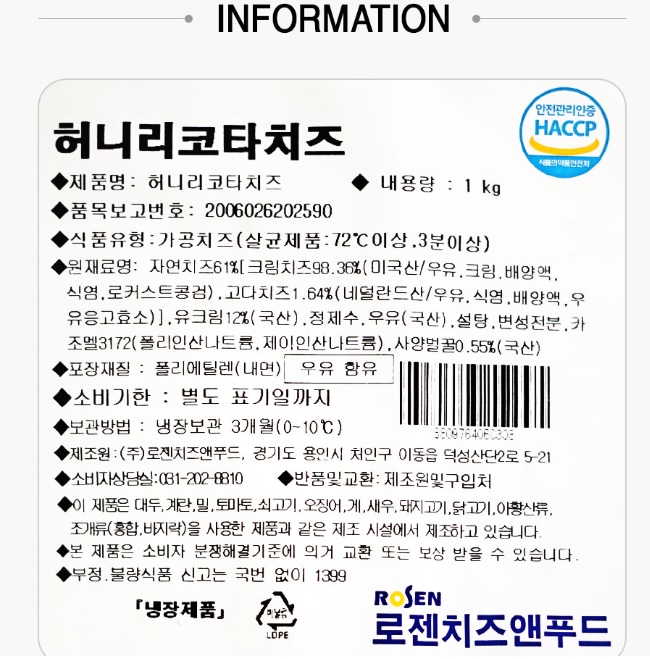 상품정보제공고시