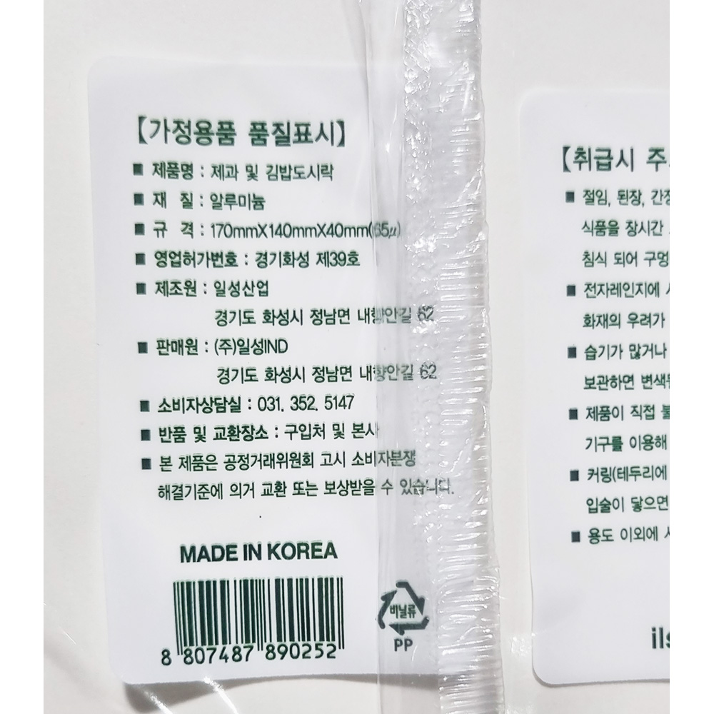 상품정보제공고시