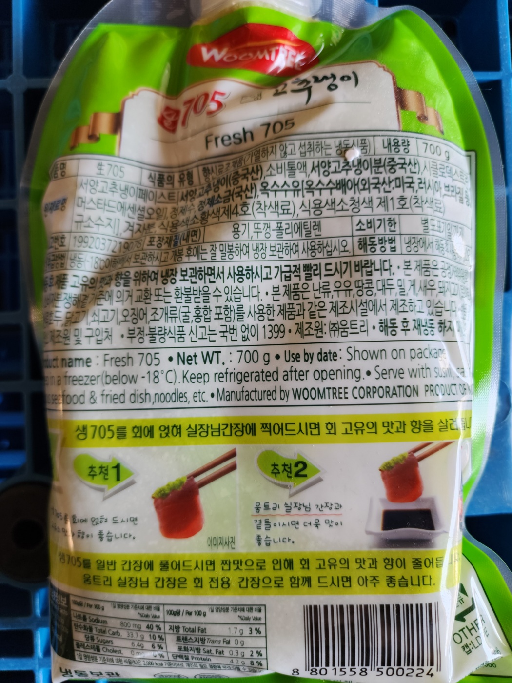 상품정보제공고시
