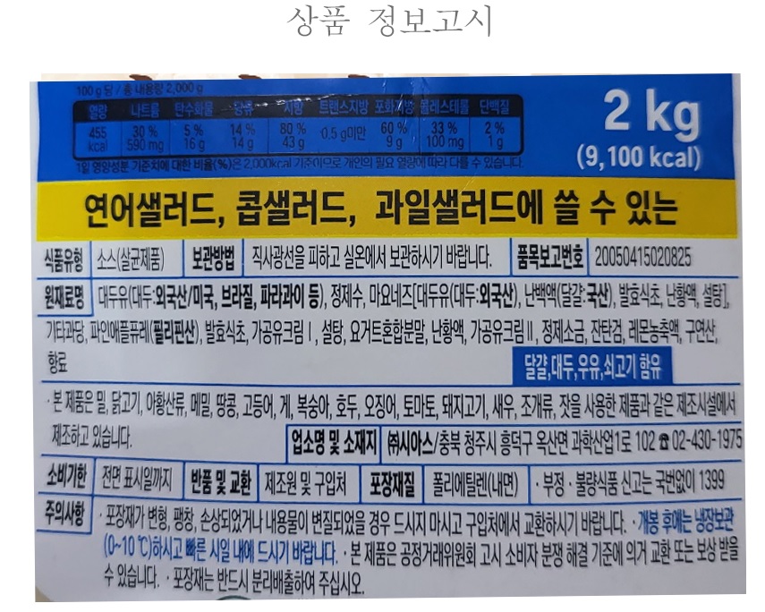 상품정보제공고시