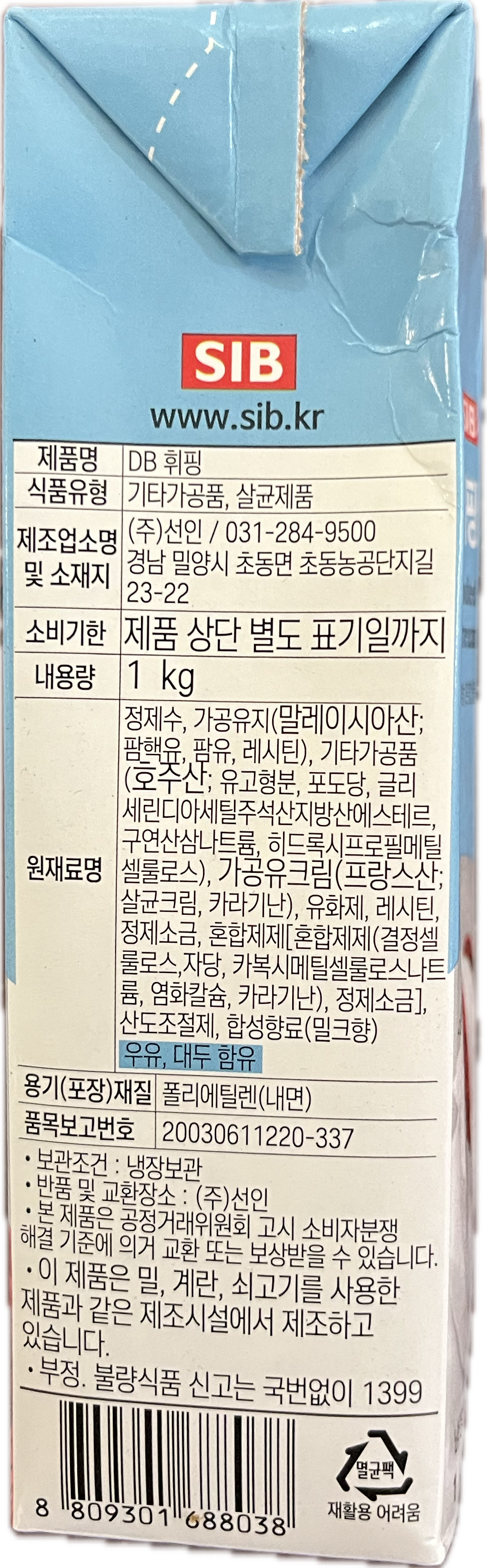 상품정보제공고시