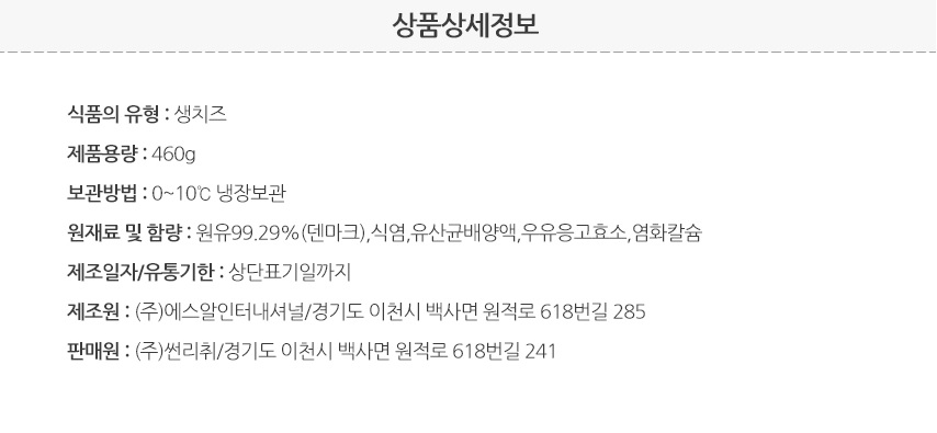 상품정보제공고시