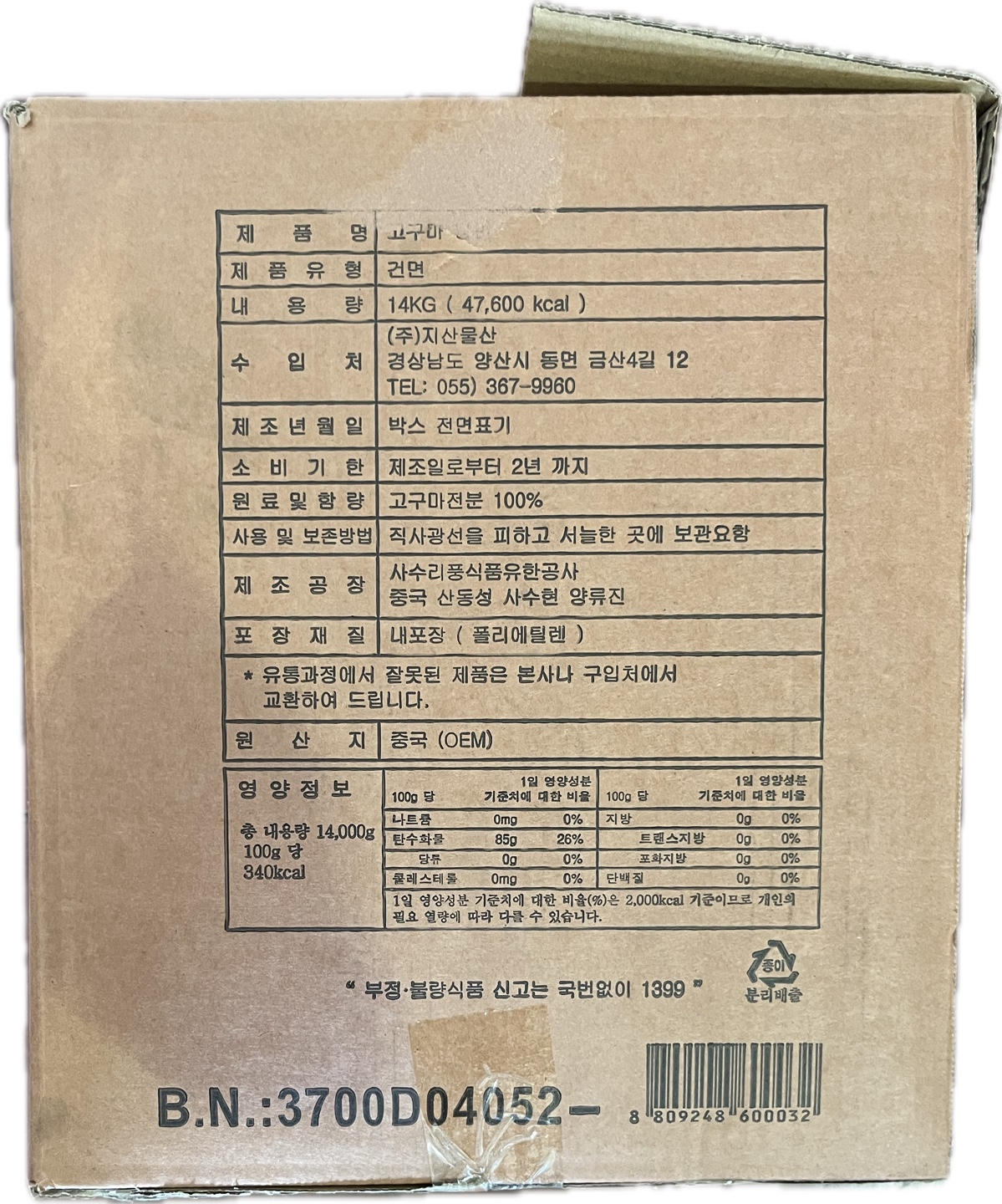 상품정보제공고시