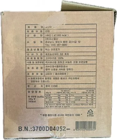 용당면 (고구마 당면) 14kg 중국산 특가할인상품 - 유통기한 2026/6/17 까지!! 유통기한 확인 후 구매 부탁드립니다!! 이미지