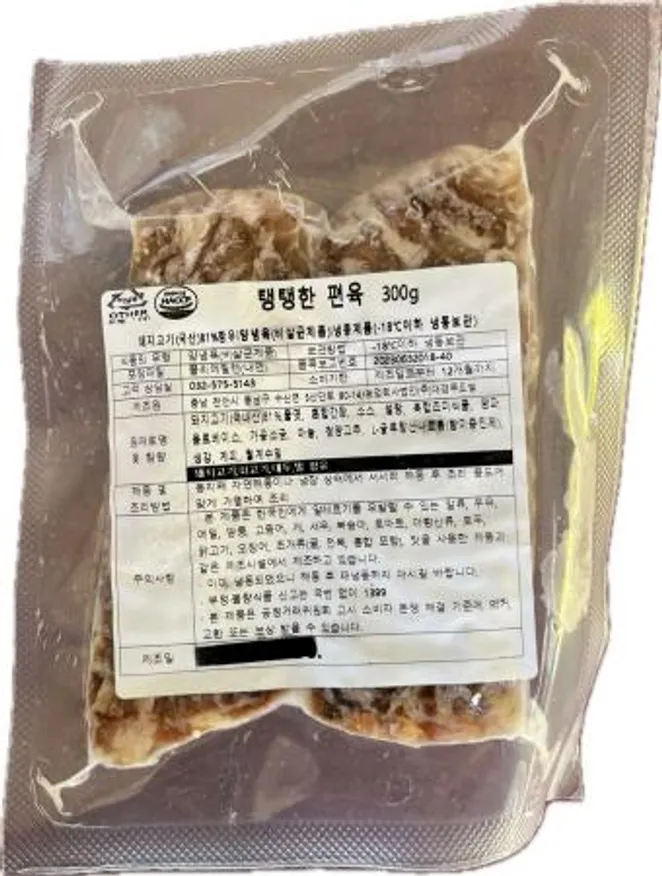 탱탱한 양념 편육 300g - 아이스팩 1개~2개 내 무료제공 (추가 필요시 별도 문의) 이미지