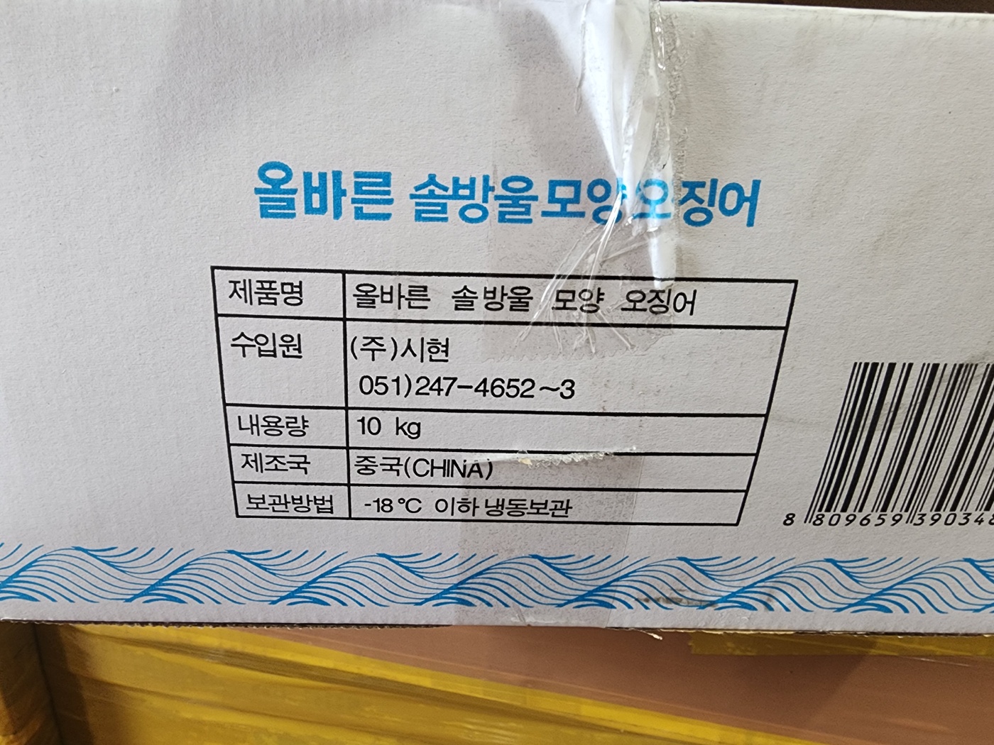 상품정보제공고시