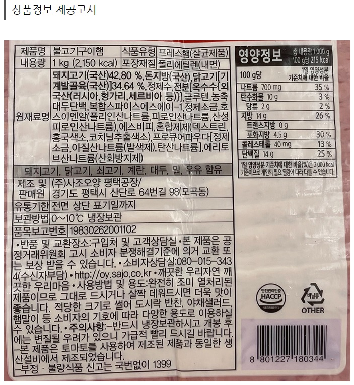상품정보제공고시