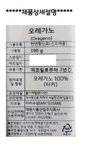상품정보제공고시