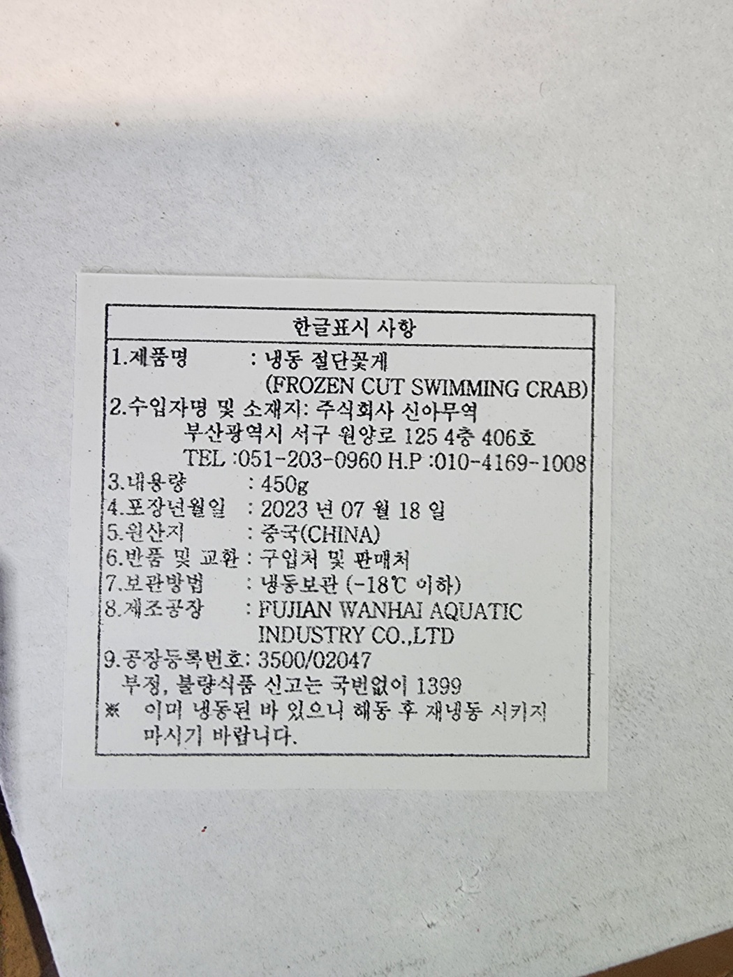 상품정보제공고시