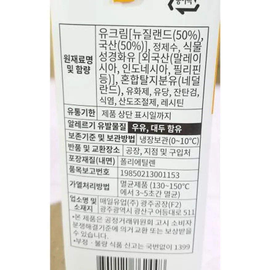 쿠킹크림(매일유업,조지방30%)1L 이미지