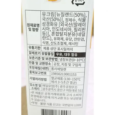 쿠킹크림(매일유업,조지방30%)1L 이미지