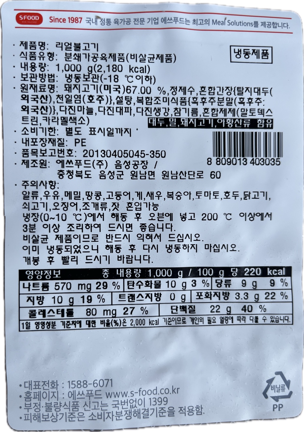 상품정보제공고시