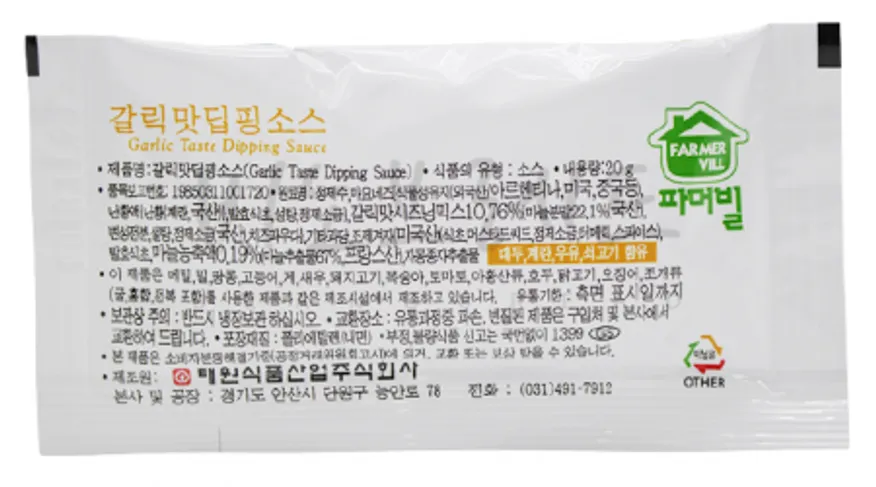 일회용갈릭딥핑소스(태원)20G*300EA 이미지